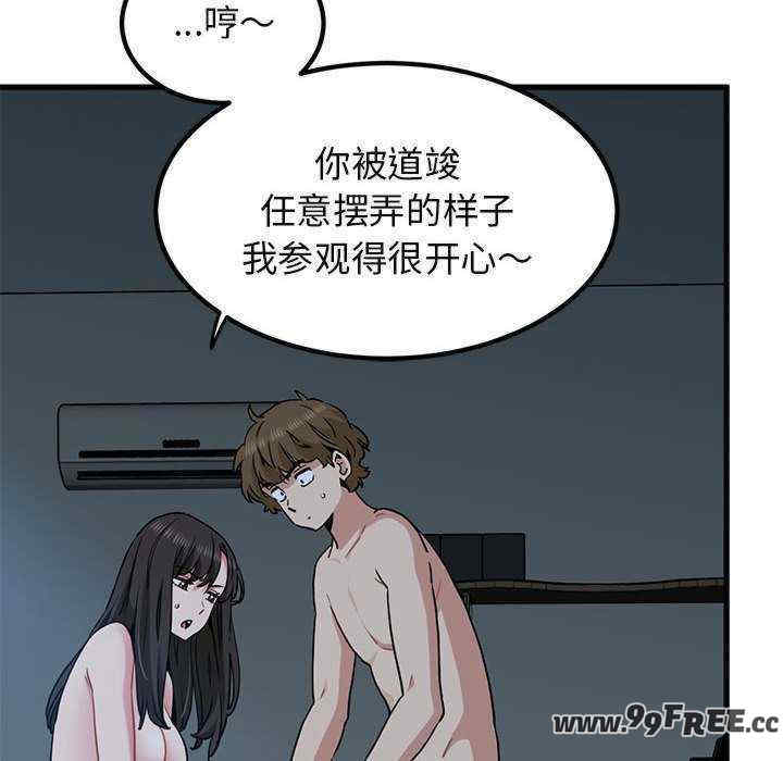 发小碰不得/强制催眠