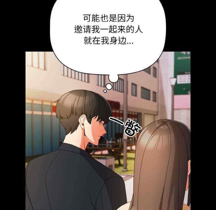 幸福来得太突然/突然成为公寓管理员