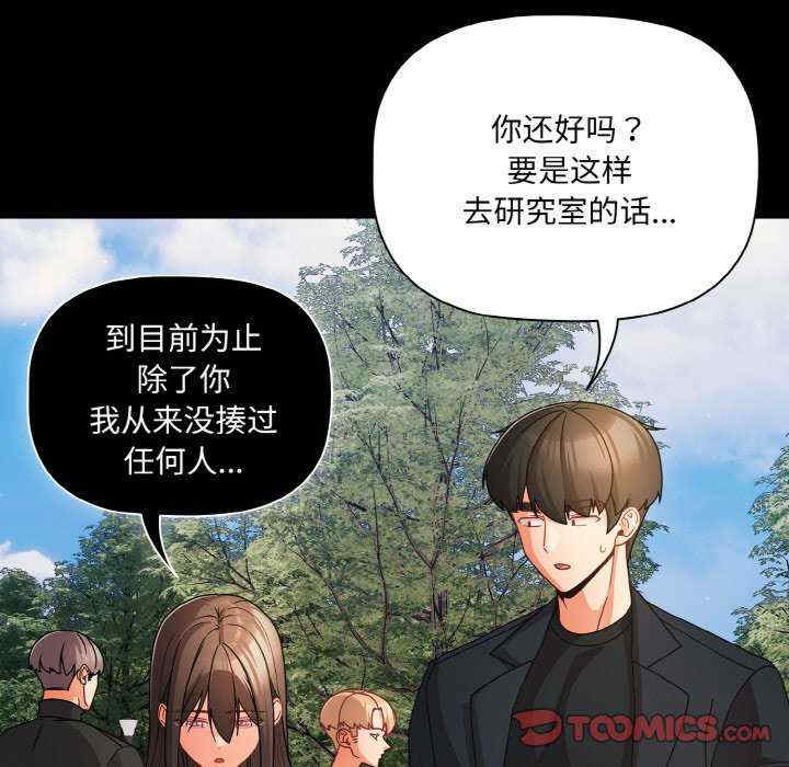 幸福来得太突然/突然成为公寓管理员