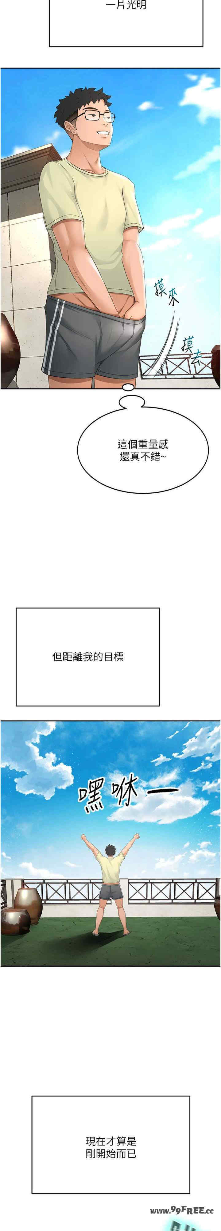 顶加套房的春天