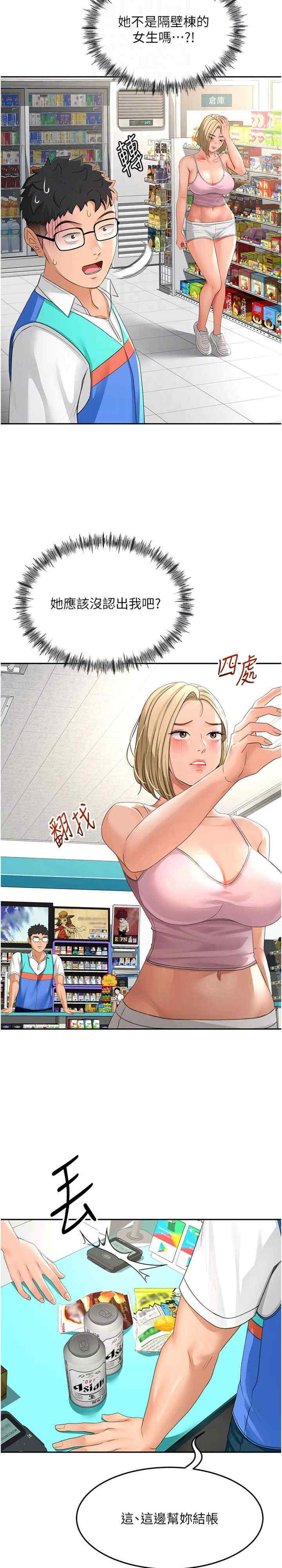 顶加套房的春天