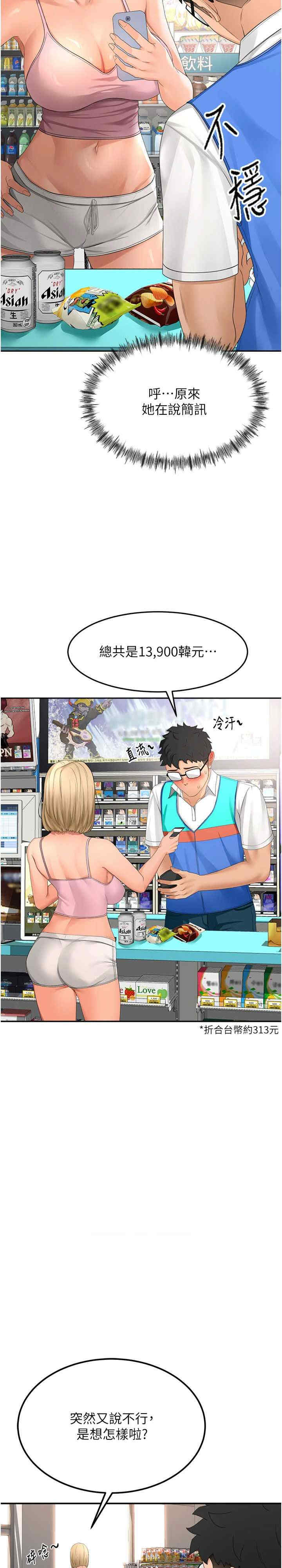 顶加套房的春天