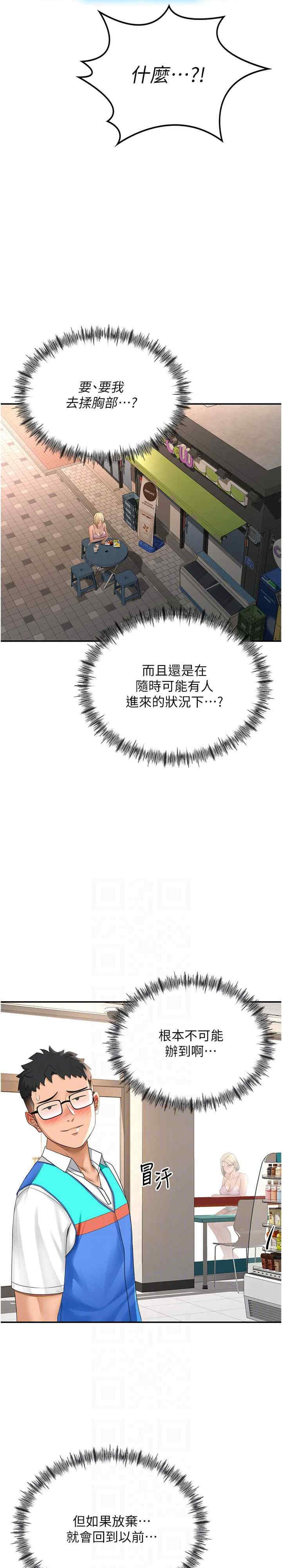 顶加套房的春天