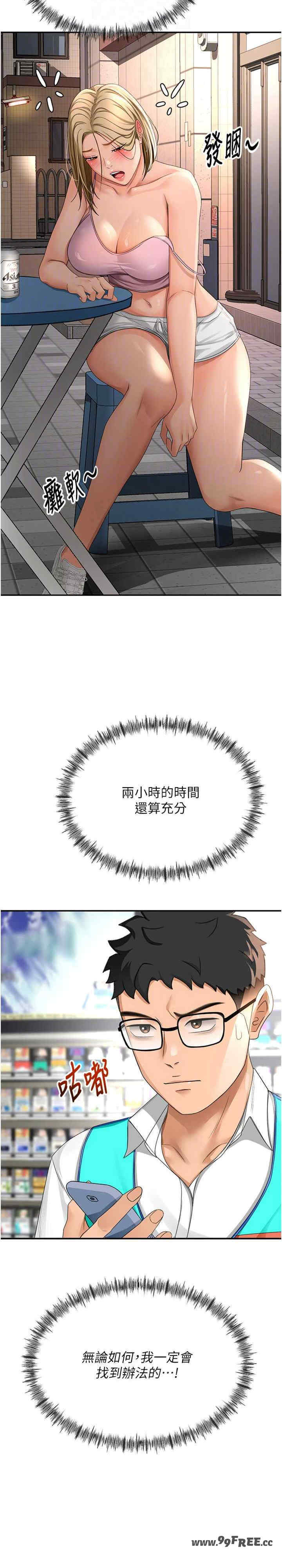 顶加套房的春天