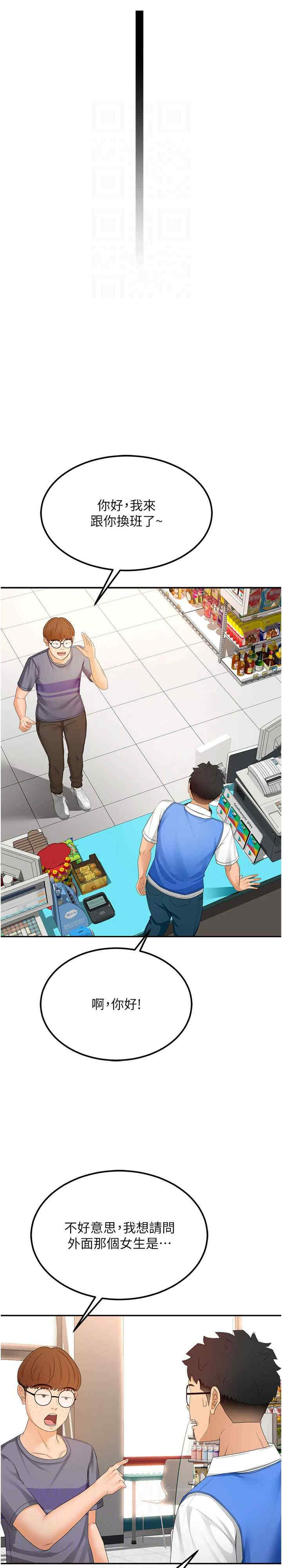 顶加套房的春天