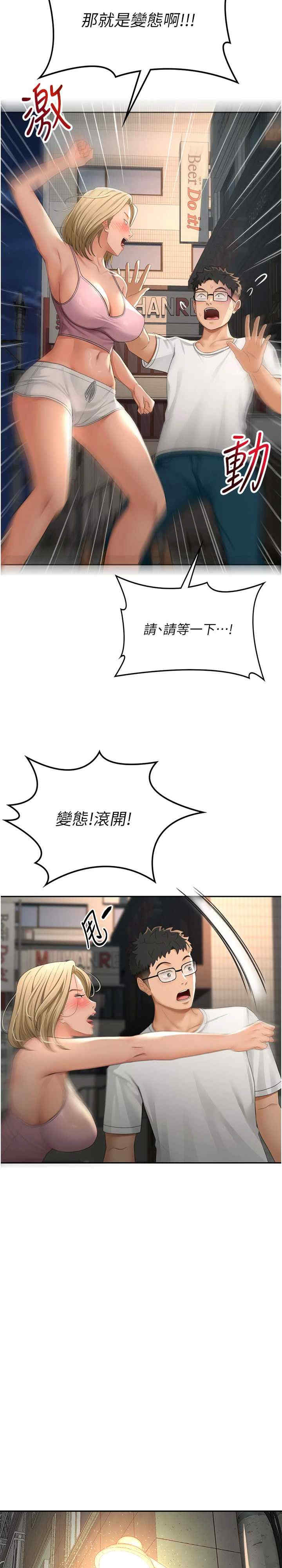 顶加套房的春天