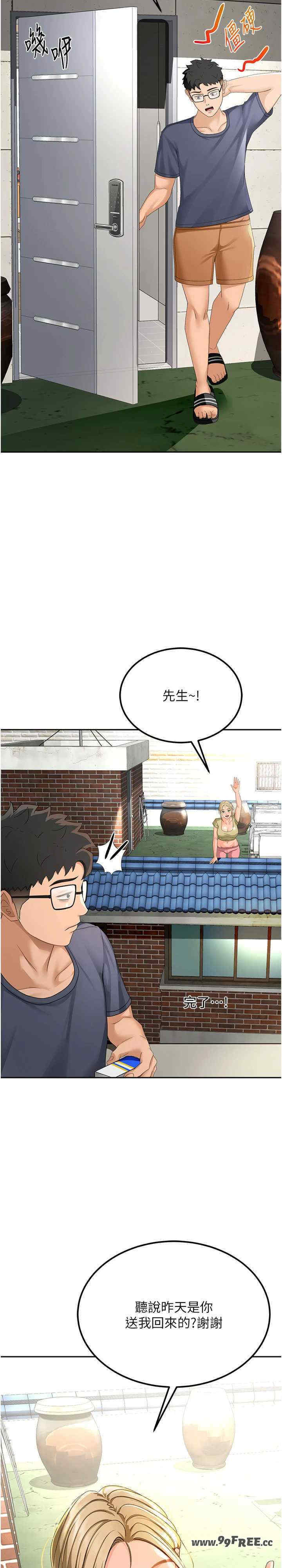 顶加套房的春天