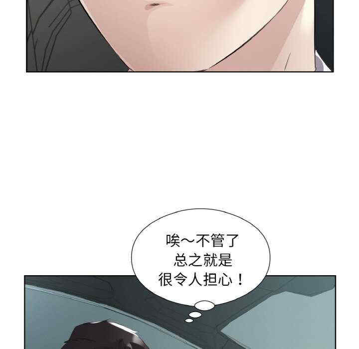 回归单身的继女/别有居心的她