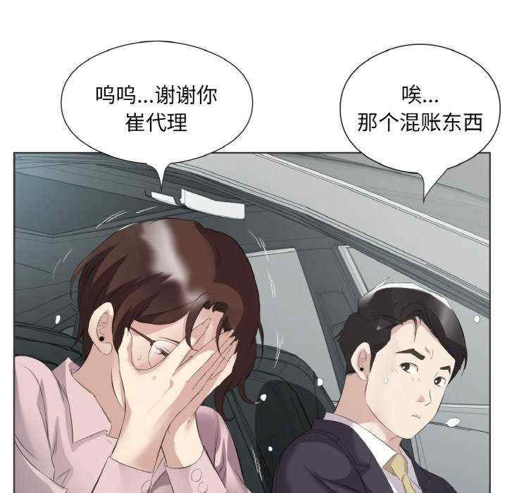 回归单身的继女/别有居心的她