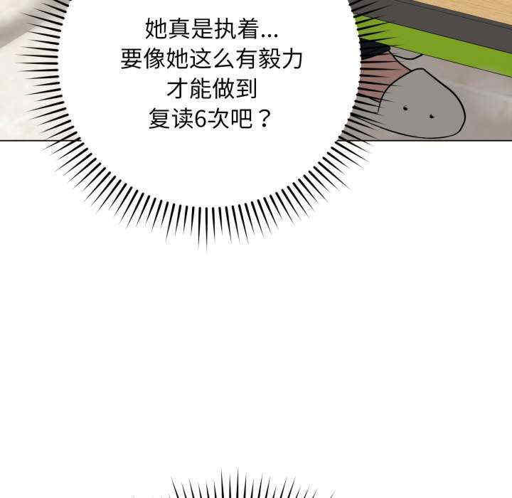 最后的冲刺/冲刺重考班