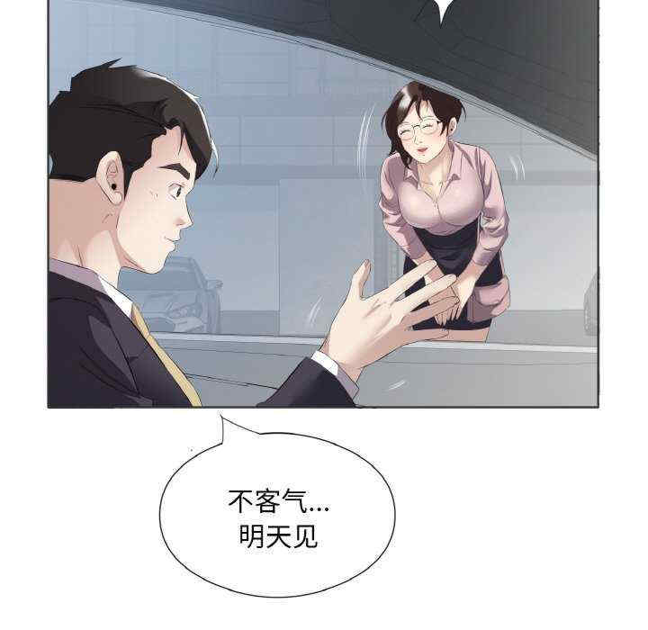 回归单身的继女/别有居心的她