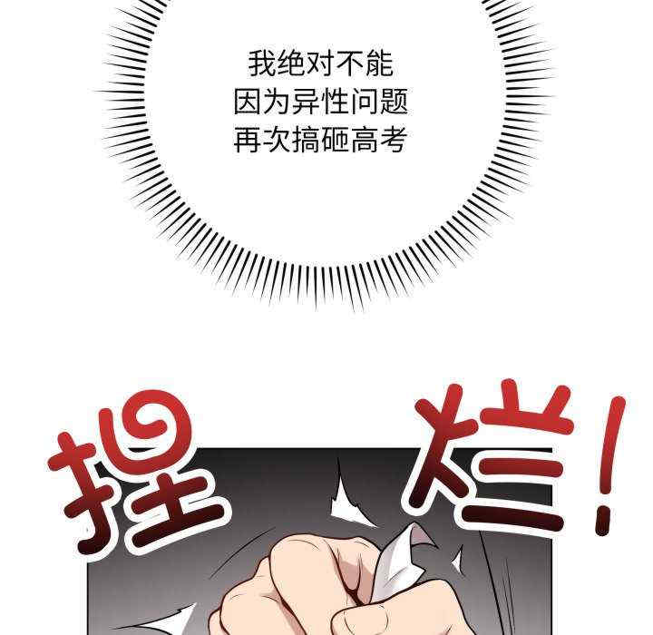 最后的冲刺/冲刺重考班