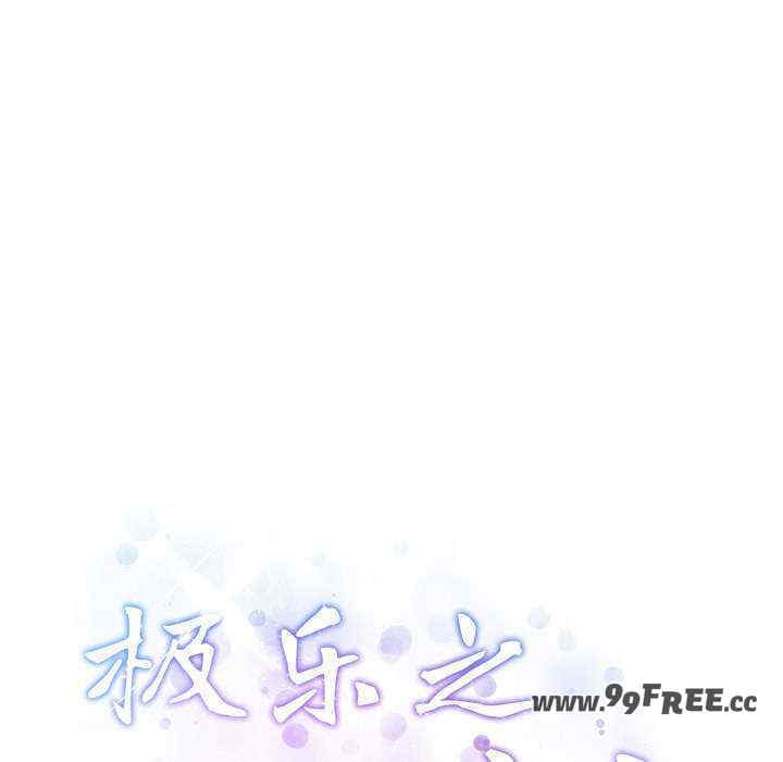 极乐之神/快乐之神