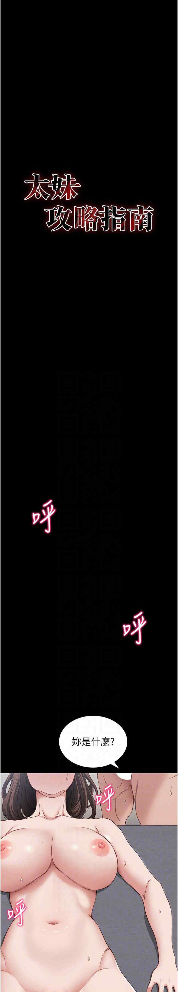 太妹攻略指南