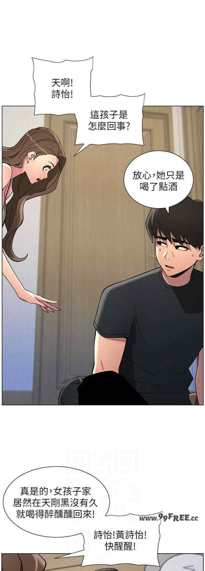 兄妹的秘密授课