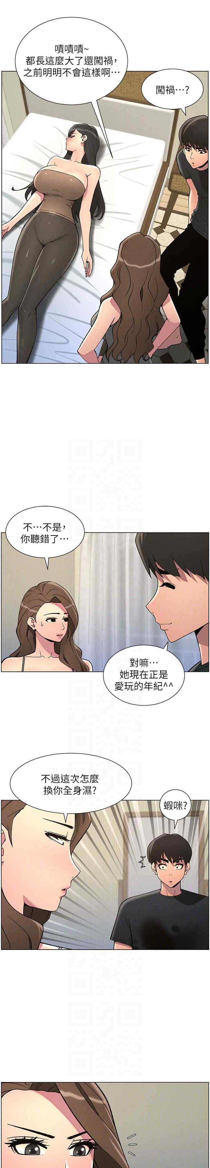 兄妹的秘密授课