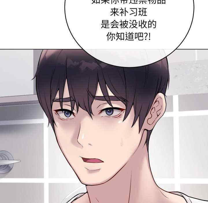 最后的冲刺/冲刺重考班