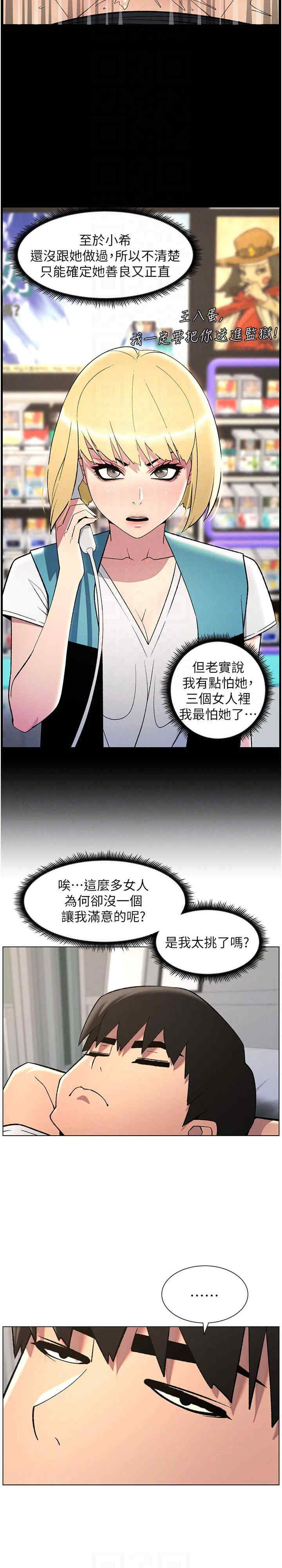 兄妹的秘密授课