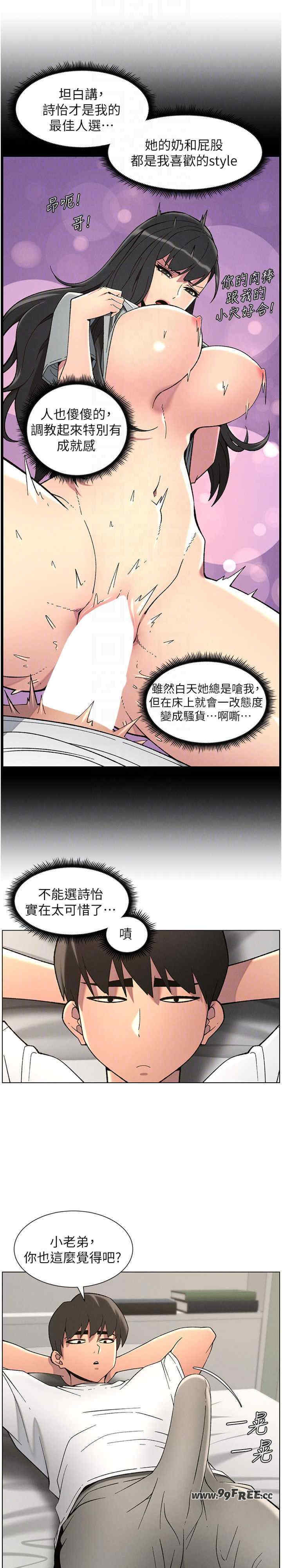 兄妹的秘密授课