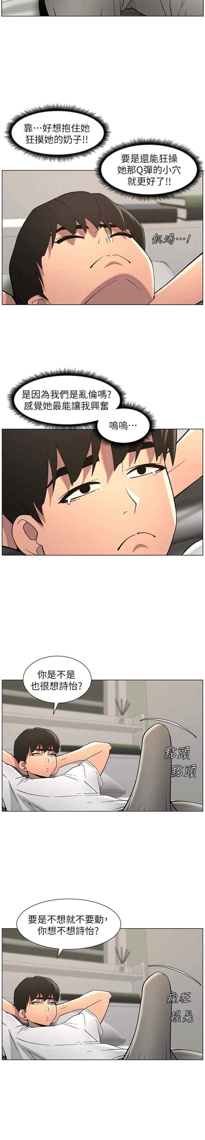 兄妹的秘密授课