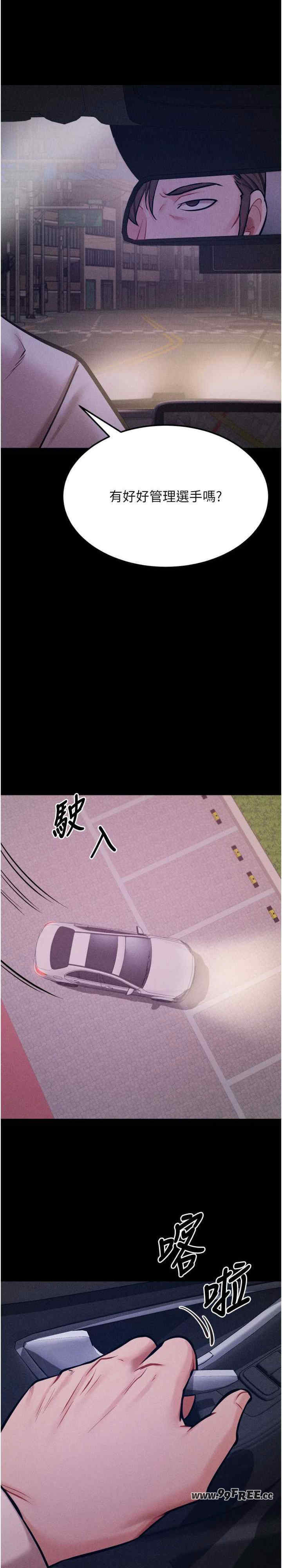 选手村:母猪调教