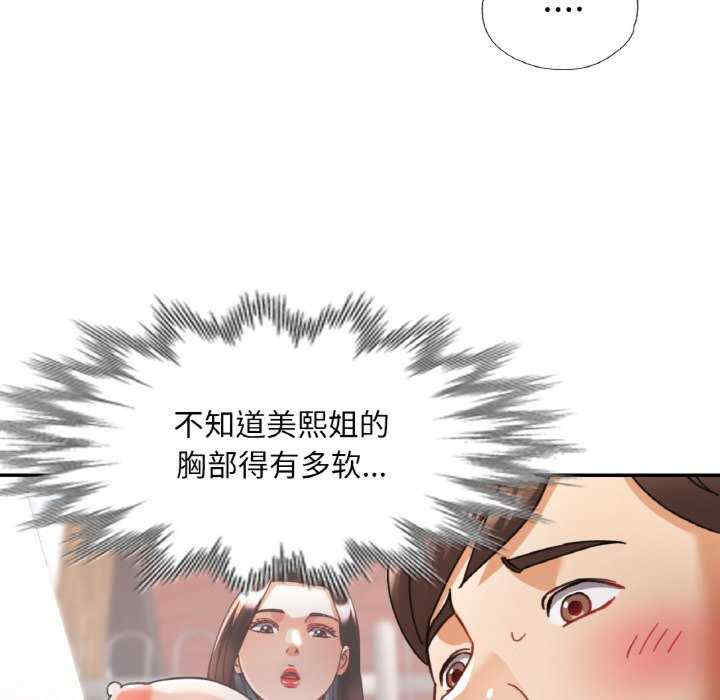 重逢邻家姐姐/已嫁人的她