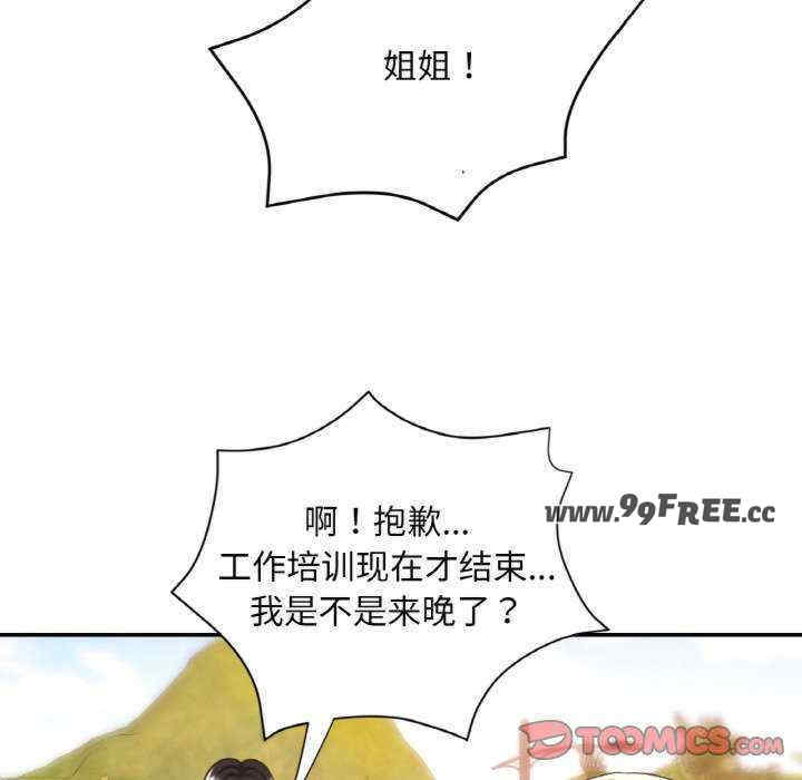 重逢邻家姐姐/已嫁人的她