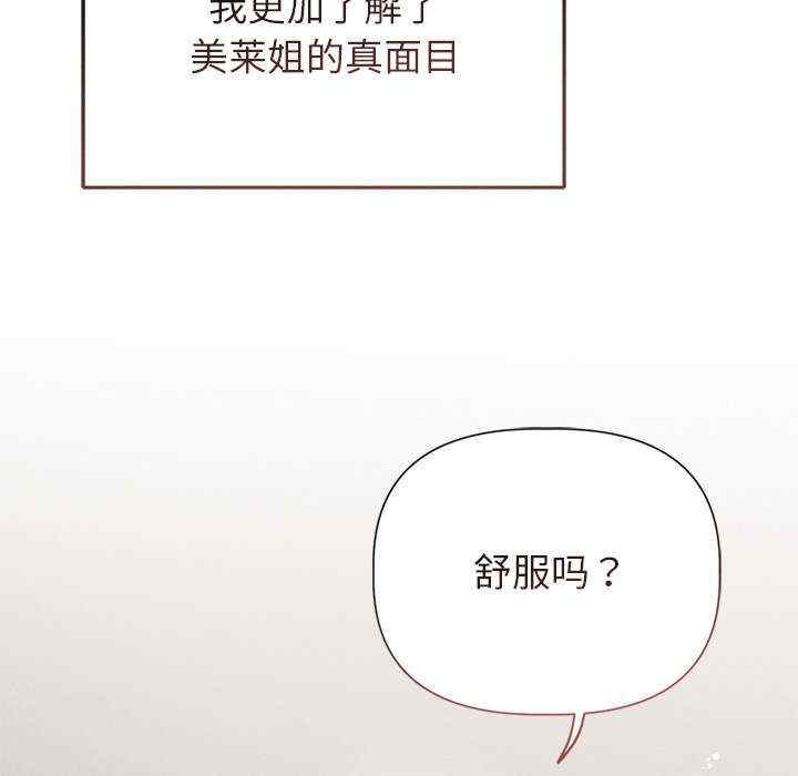 诱人心动的她/想知道你的一切