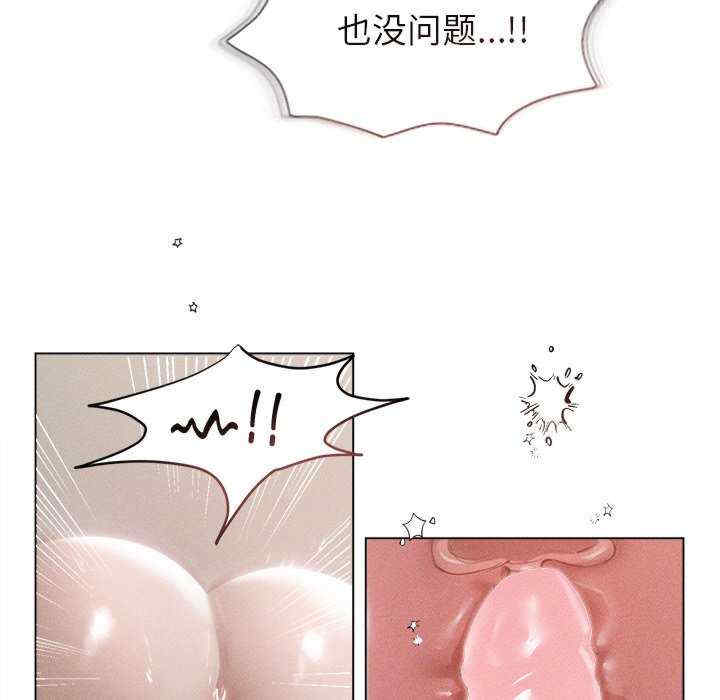 诱人心动的她/想知道你的一切