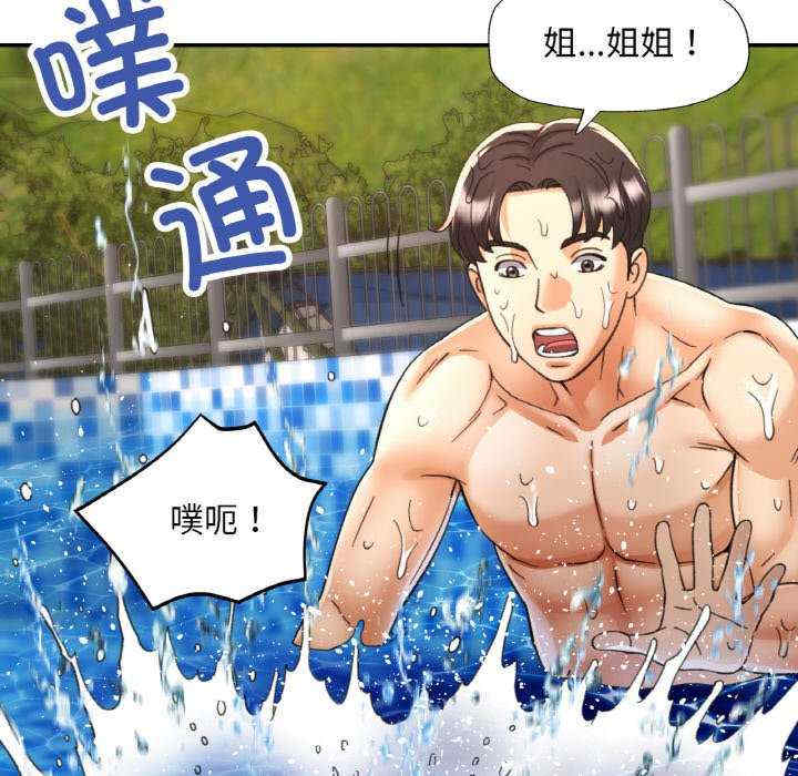 重逢邻家姐姐/已嫁人的她