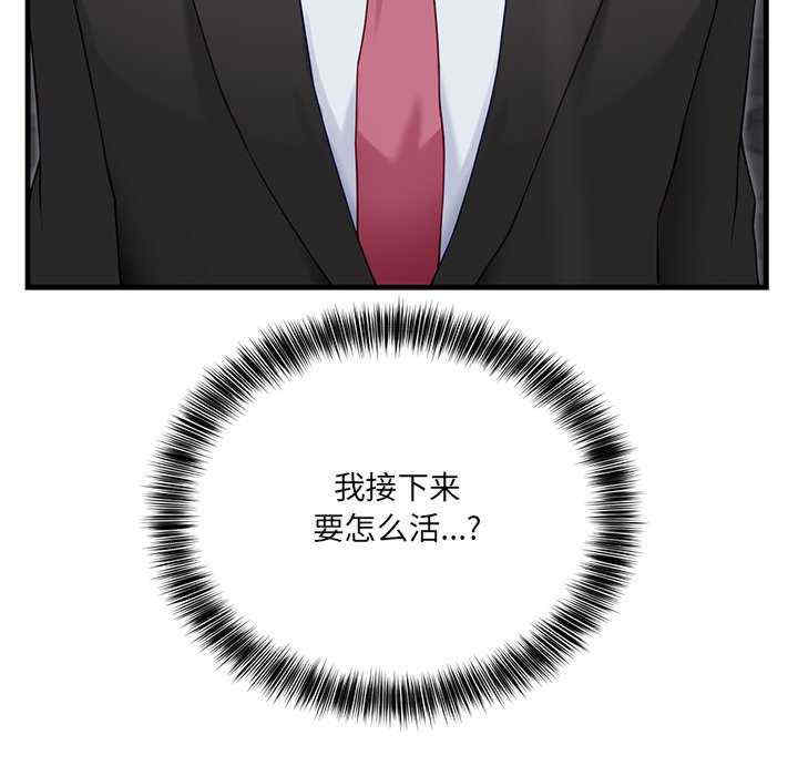 当狗不丢人/不如当条狗