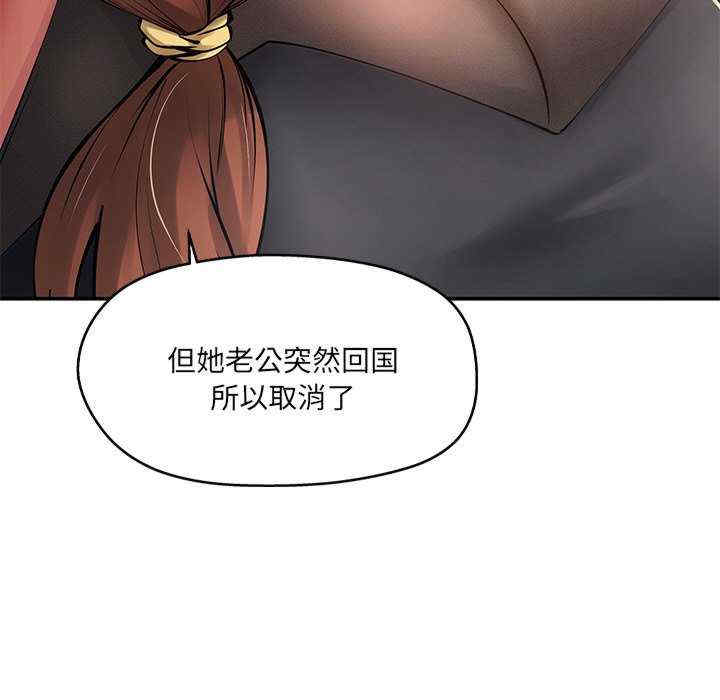 居委会的秘密/管委会的秘密