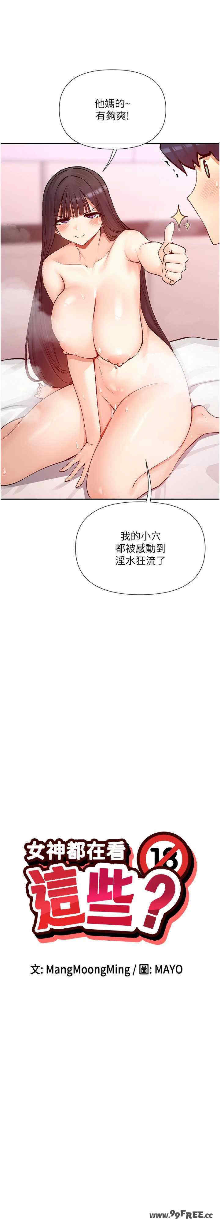 女神都在看这些