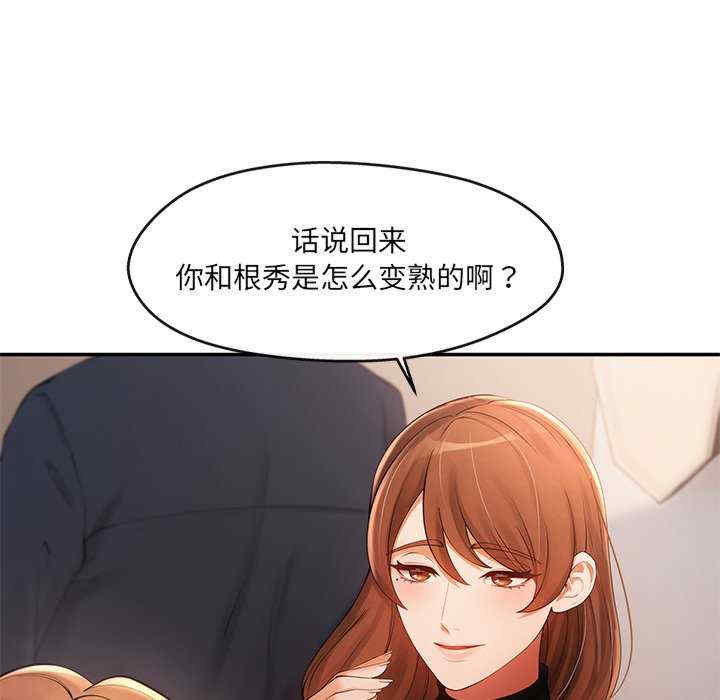 居委会的秘密/管委会的秘密