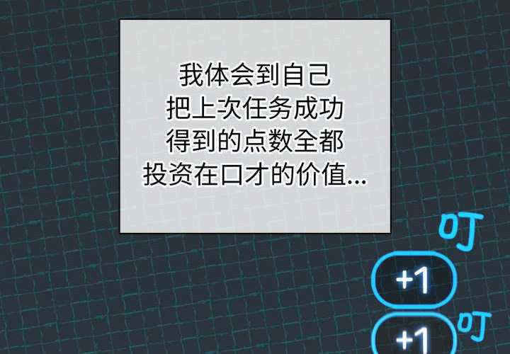 配角的生存任务