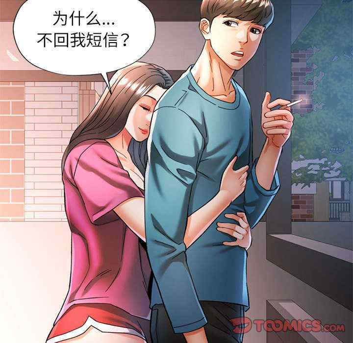 可以爱你吗/似曾相识的她