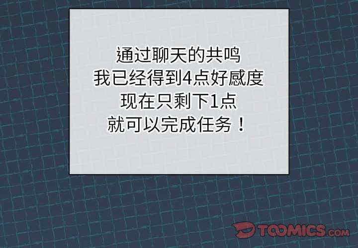 配角的生存任务