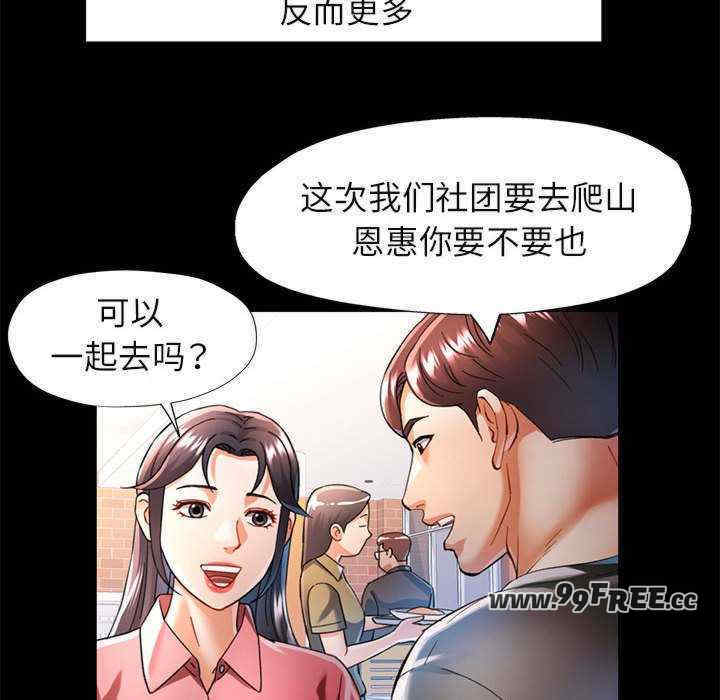 可以爱你吗/似曾相识的她