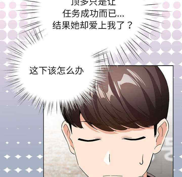 配角的生存任务