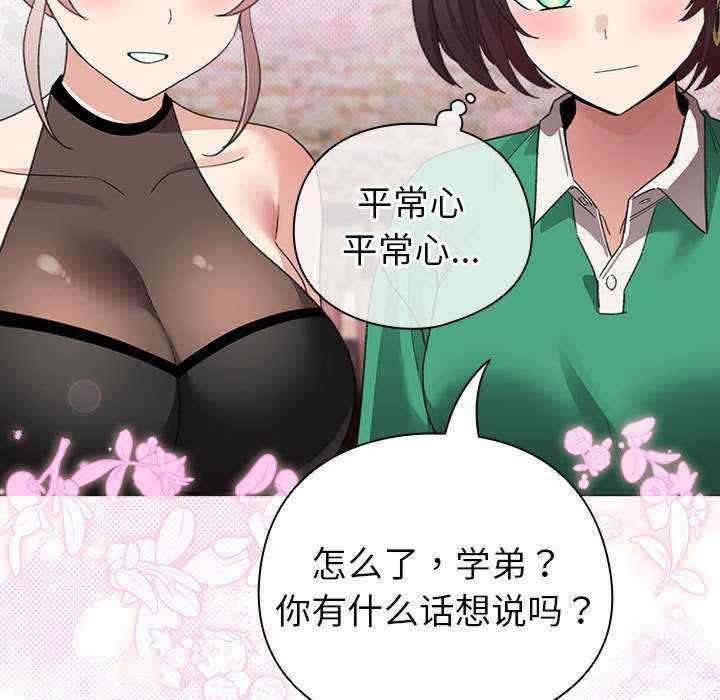 配角的生存任务