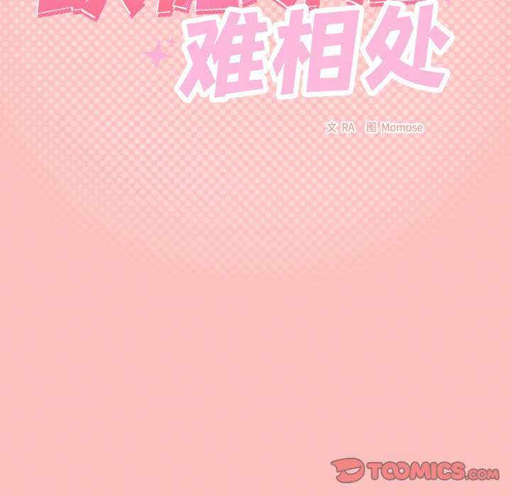 缺德邻居难相处