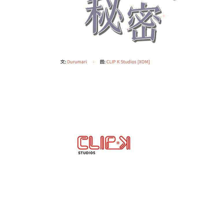 居委会的秘密/管委会的秘密