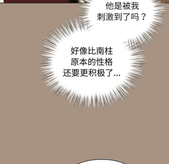 配角的生存任务