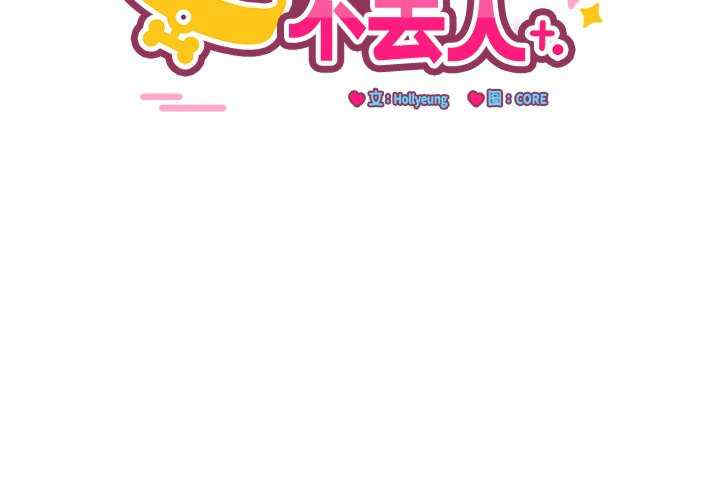 当狗不丢人/不如当条狗