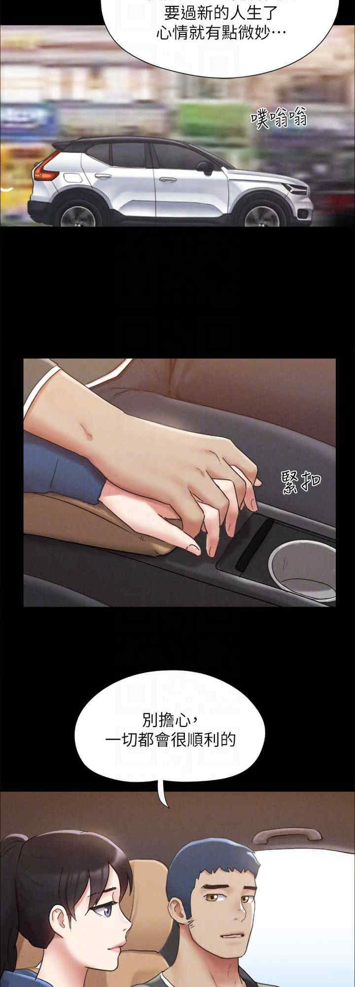 协议换爱(无码版)