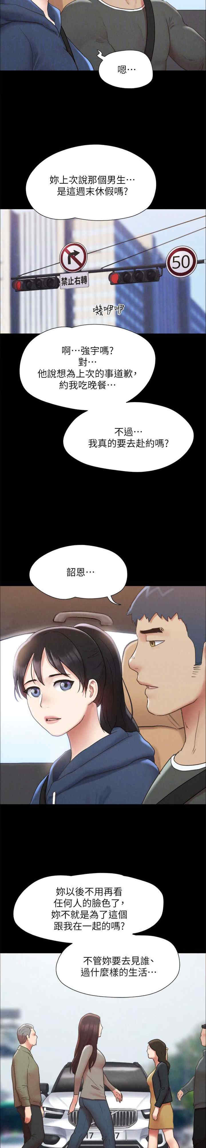 协议换爱(无码版)