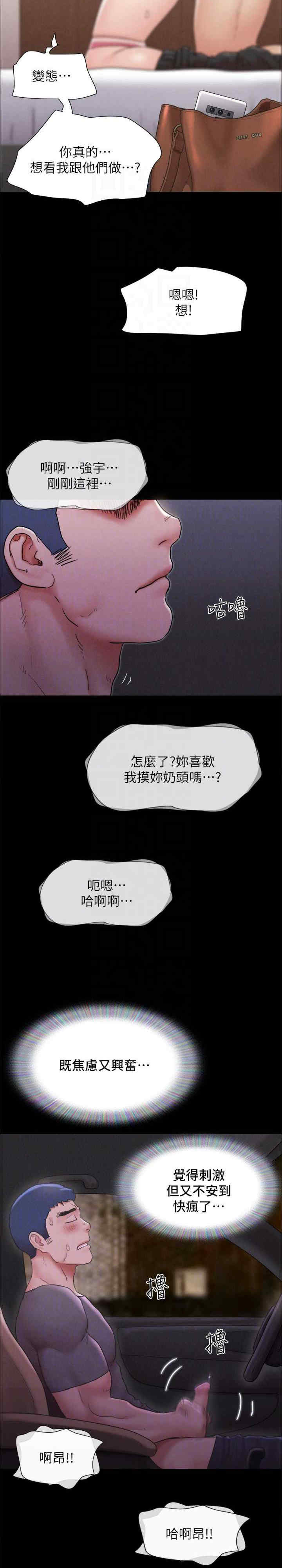 协议换爱(无码版)