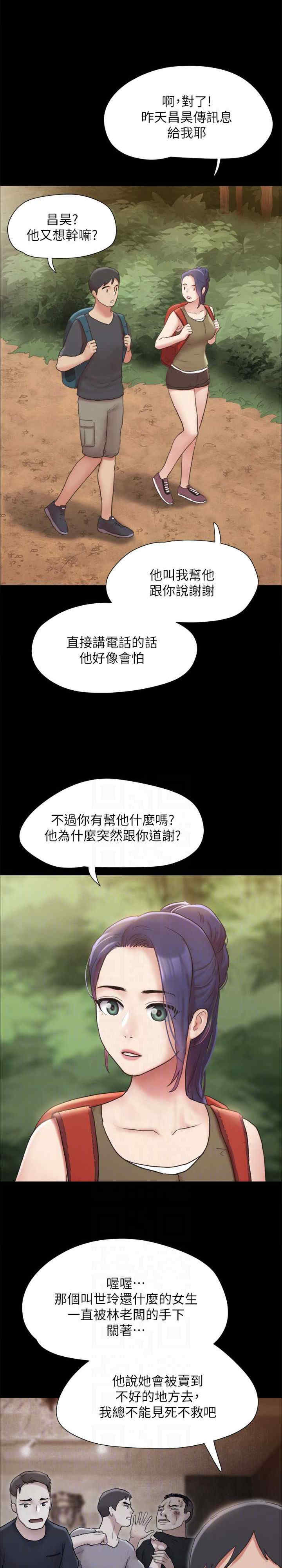 协议换爱(无码版)