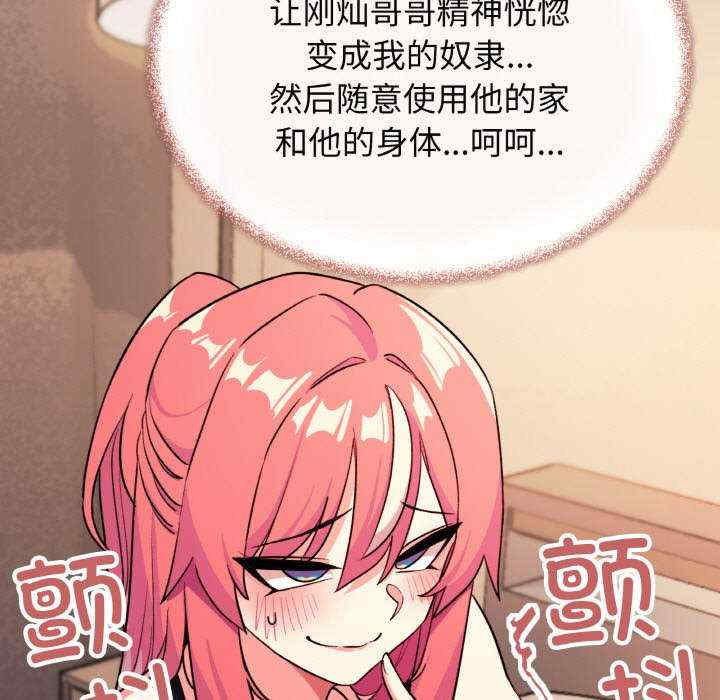 缺德邻居难相处