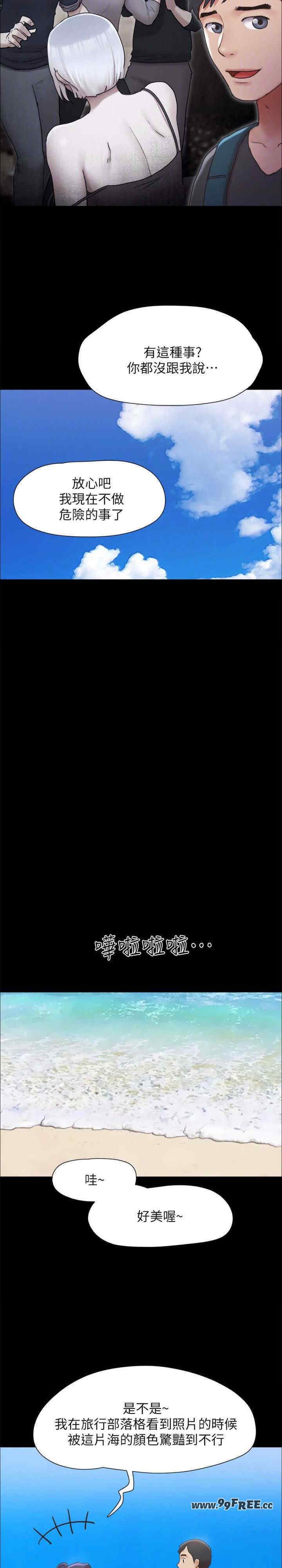 协议换爱(无码版)